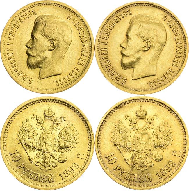 10 рублей 1899 года