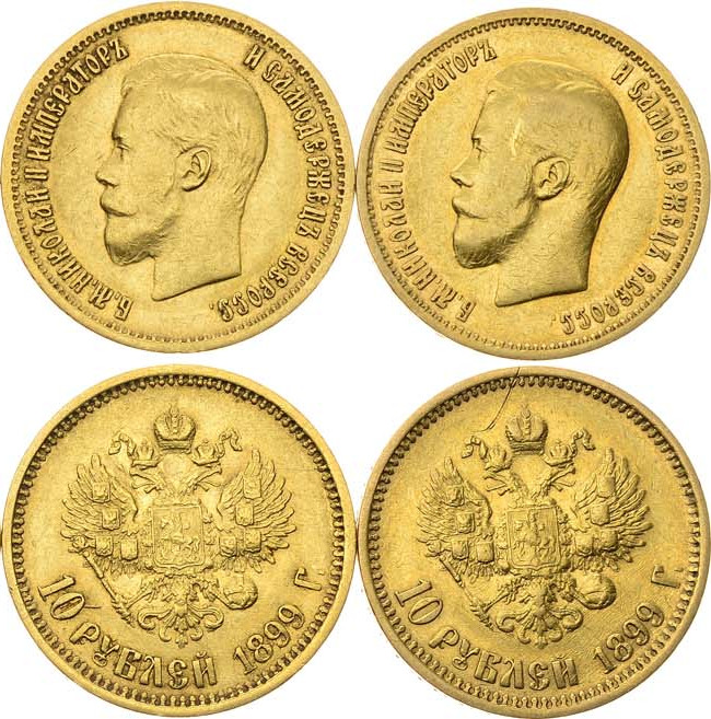 10 рублей 1899 года