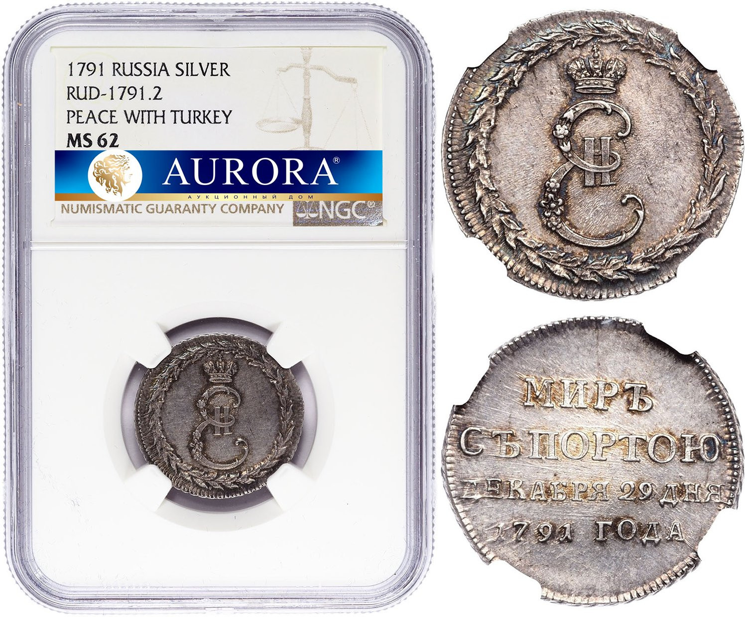 Жетон 1791 года