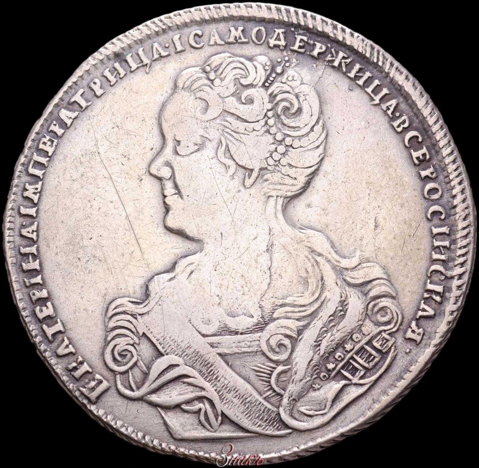 Полтина 1726 года