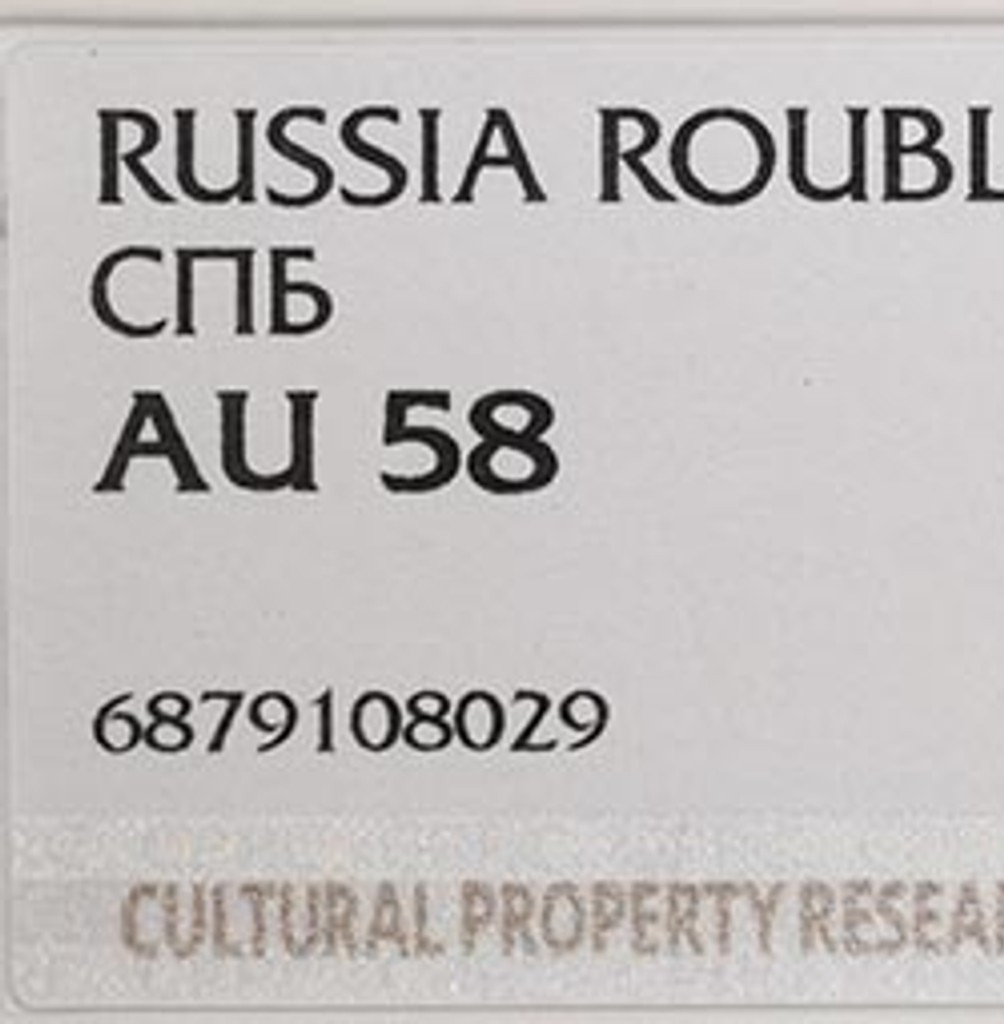 1 рубль 1738 года