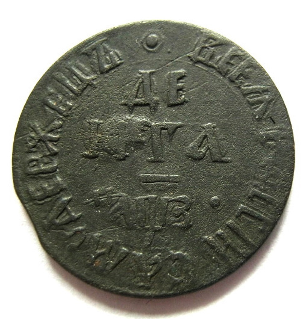 Денга 1707 года