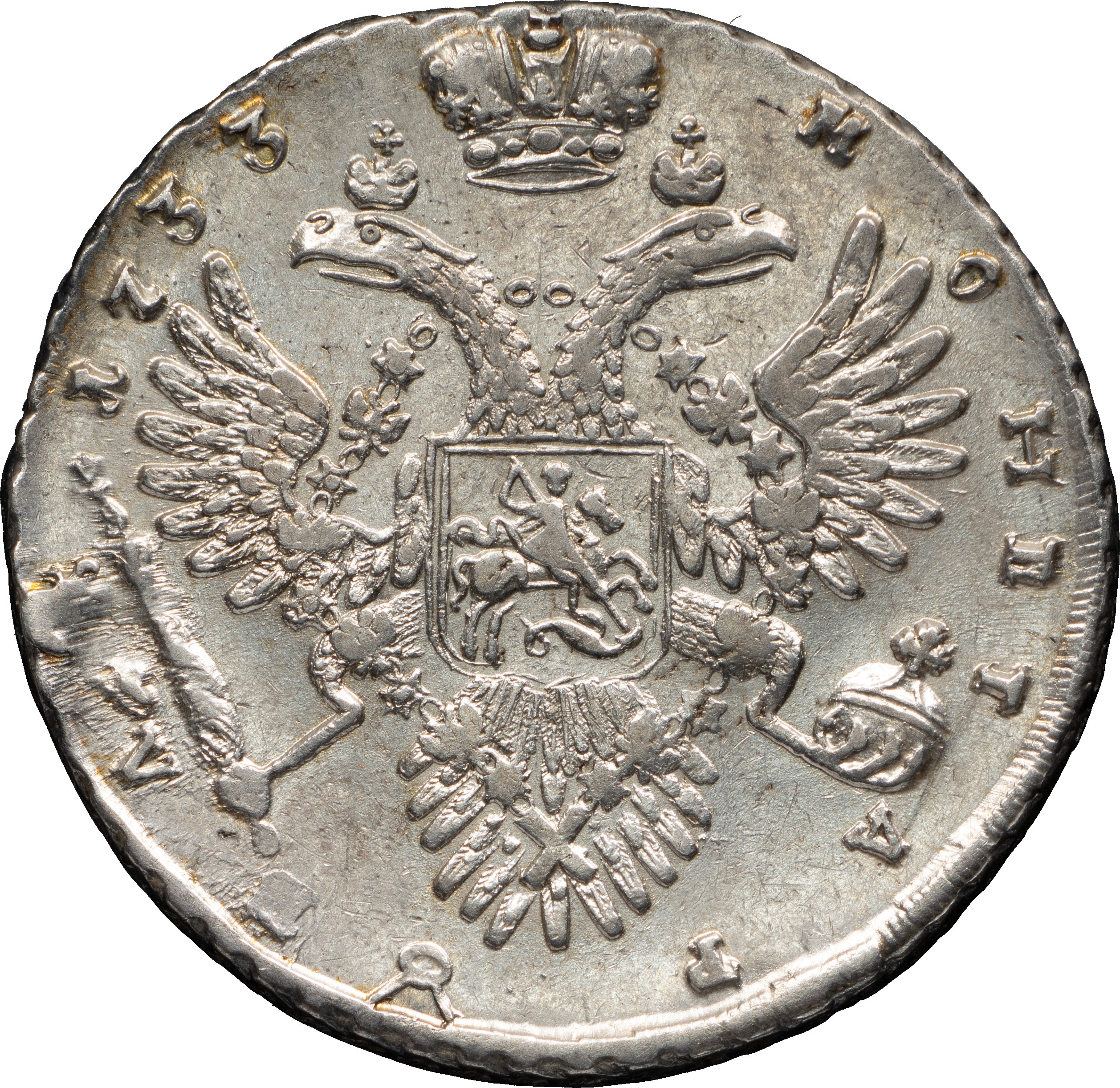 1 рубль 1733 года