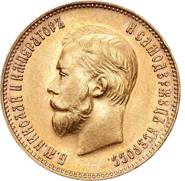 10 рублей 1909 года ЭБ
