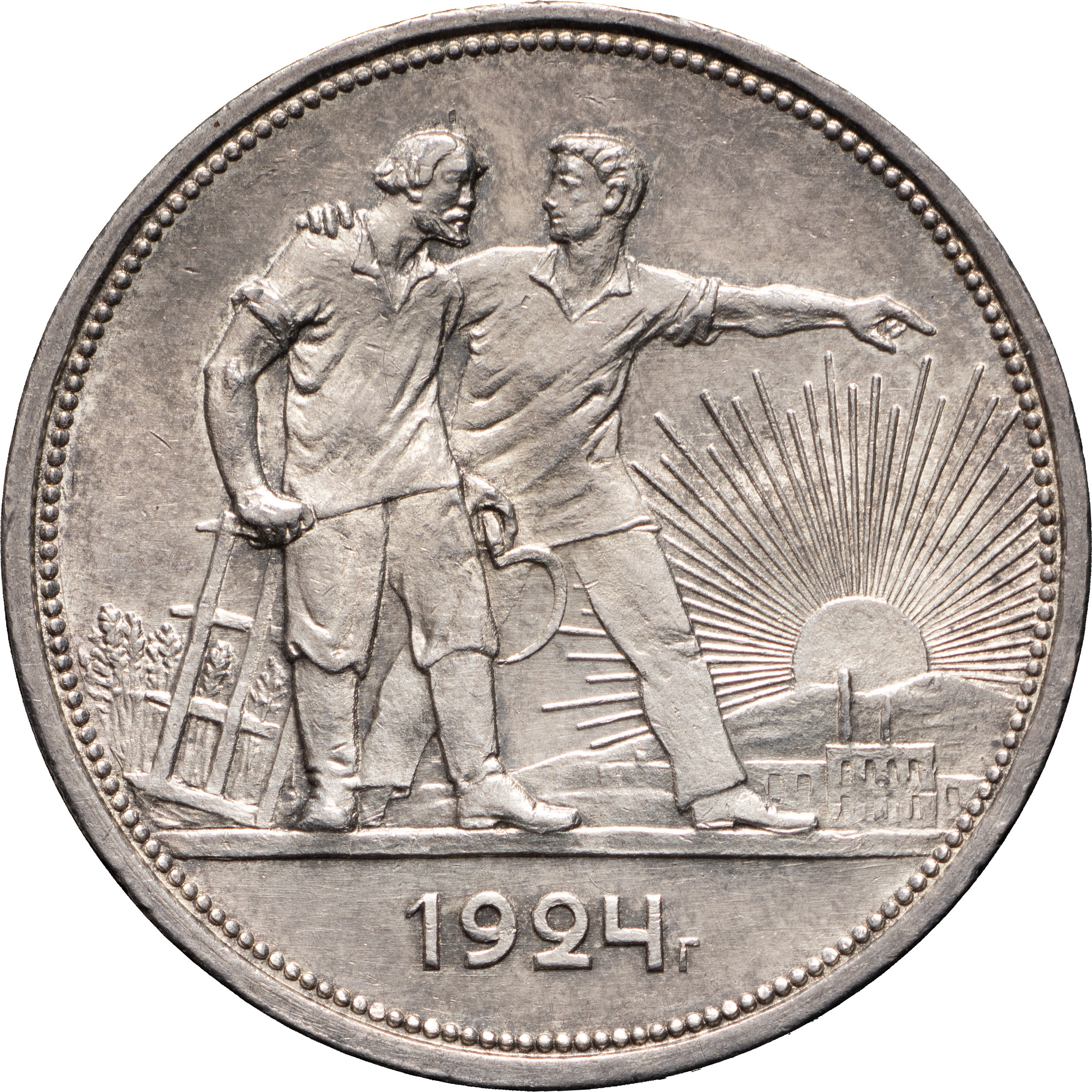 1 рубль 1924 года