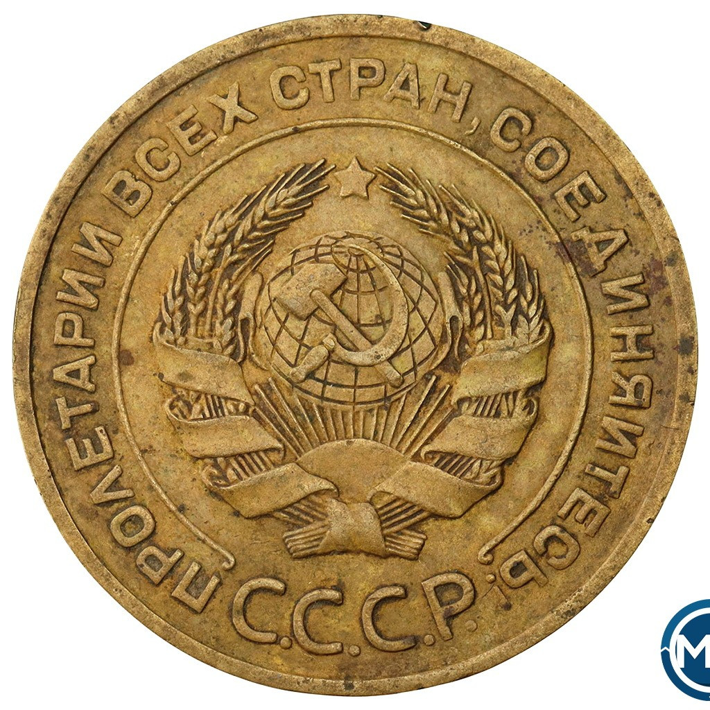 5 копеек 1927 года