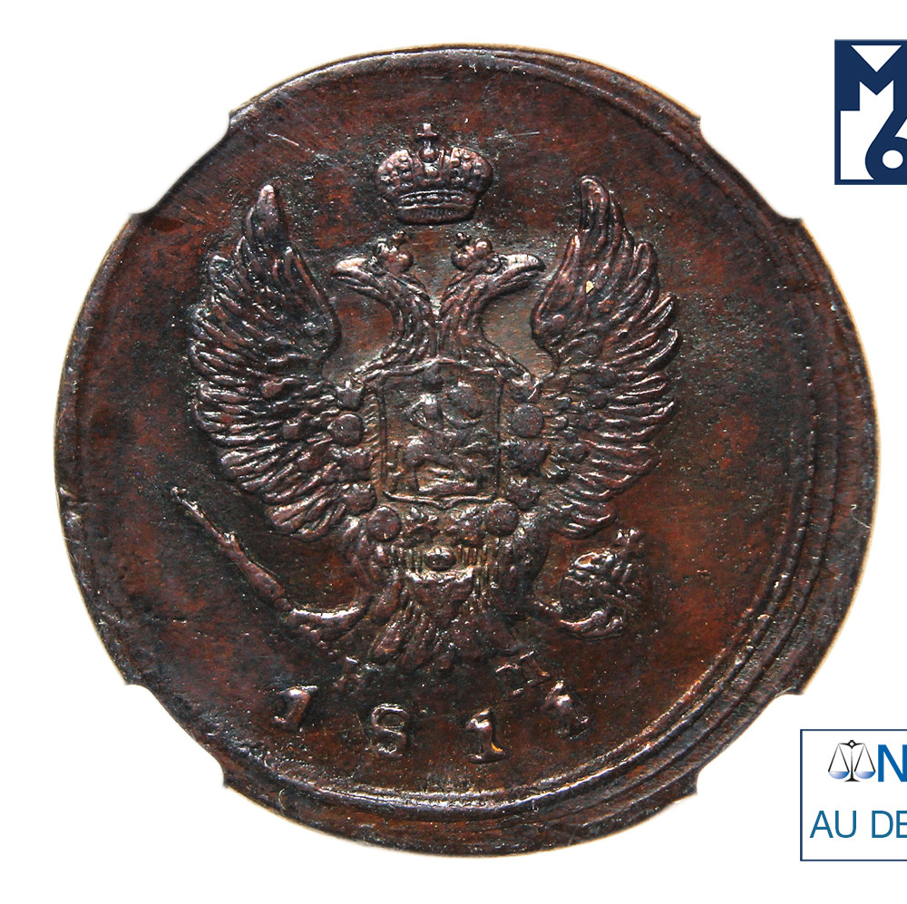 2 копейки 1811 года