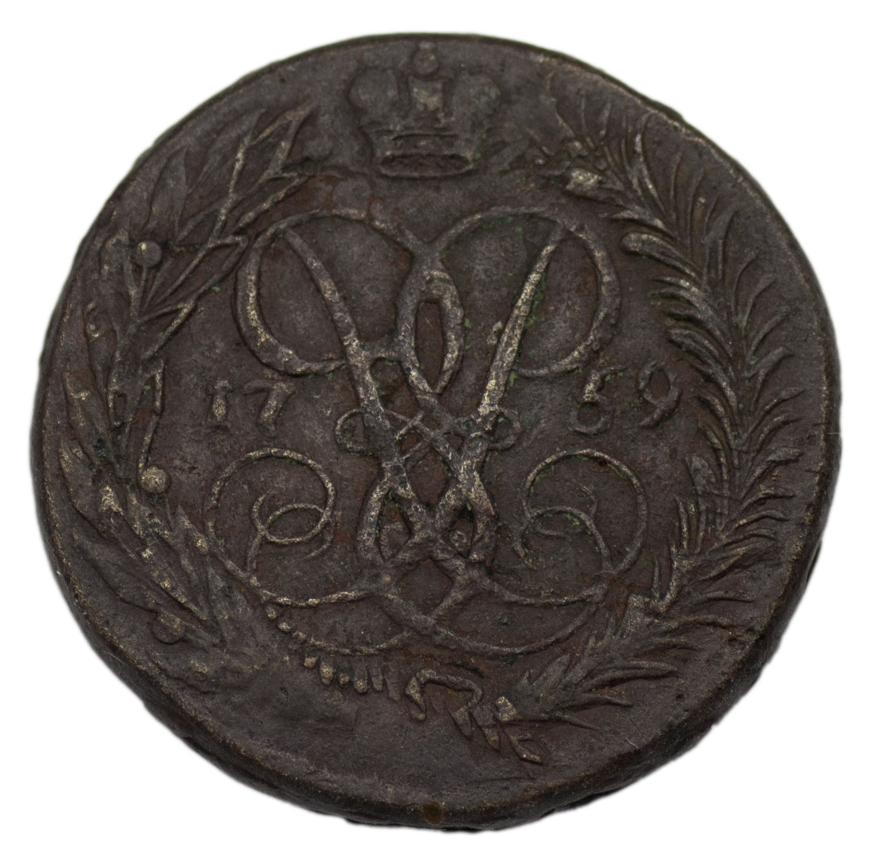 2 копейки 1759 года