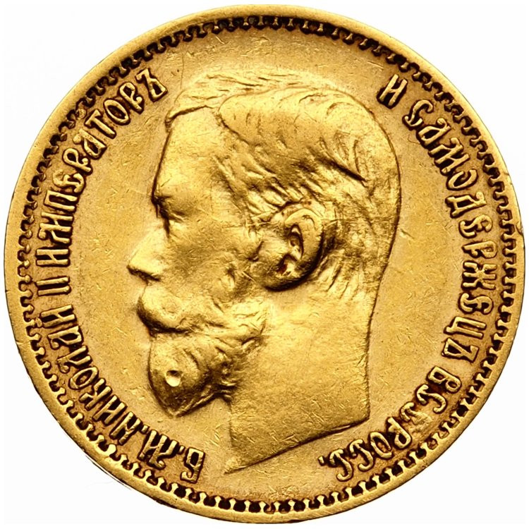 5 рублей 1899 года