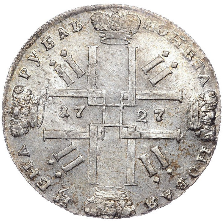1 рубль 1727 года