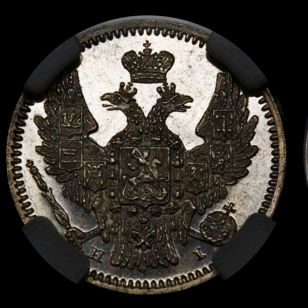 5 копеек 1848 года СПБ НI