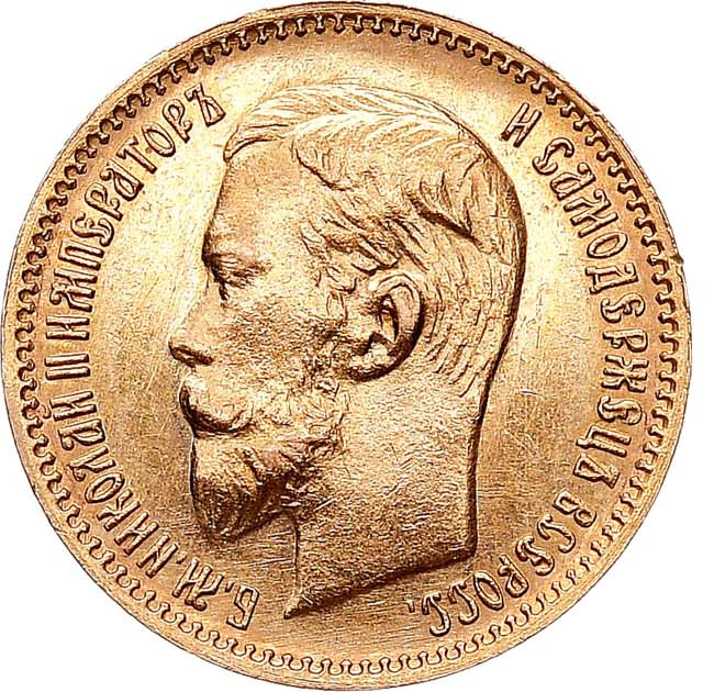 5 рублей 1904 года АР