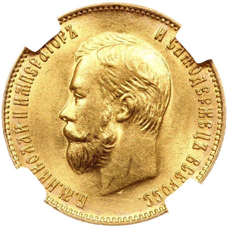 10 рублей 1911 года ЭБ