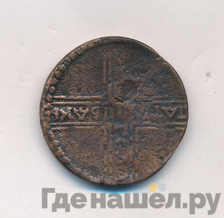 5 копеек 1726 года