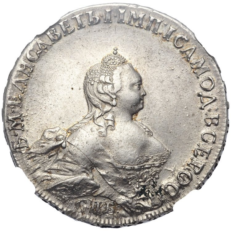 1 рубль 1754 года