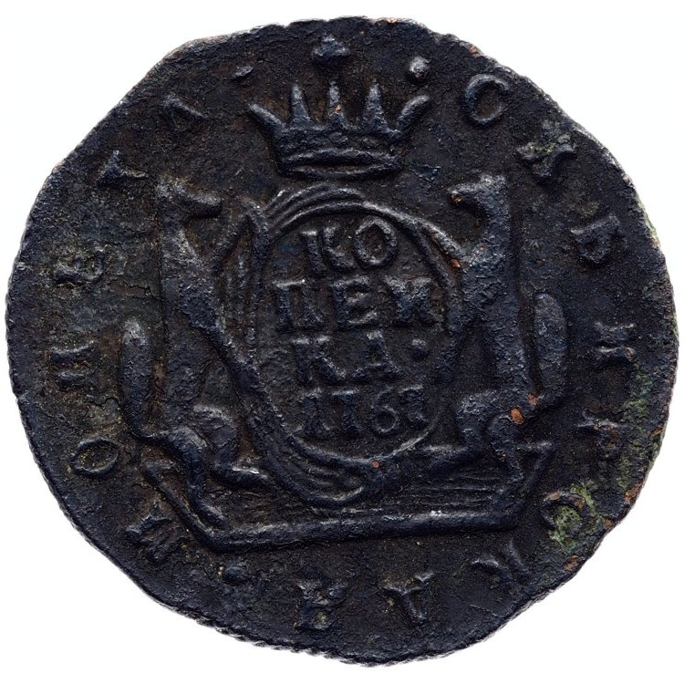 1 копейка 1767 года