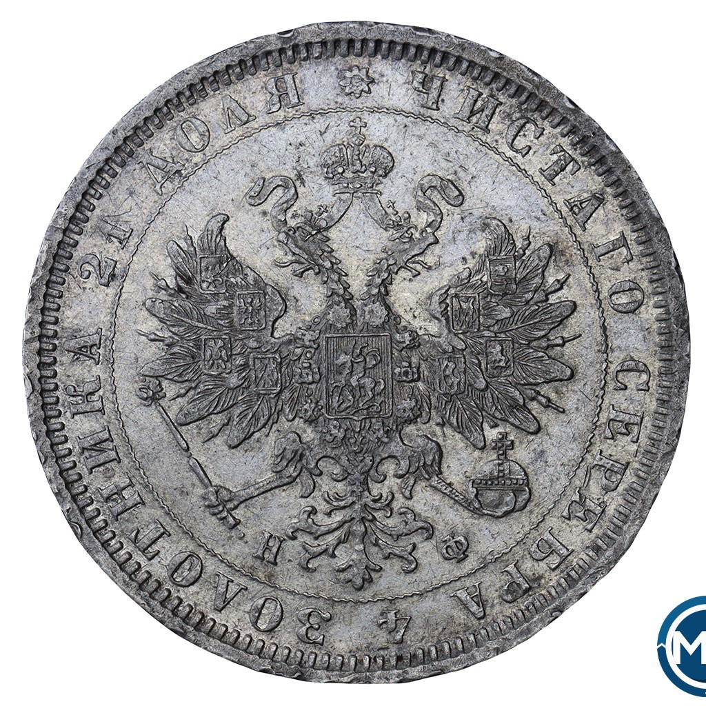 1 рубль 1878 года СПБ НФ