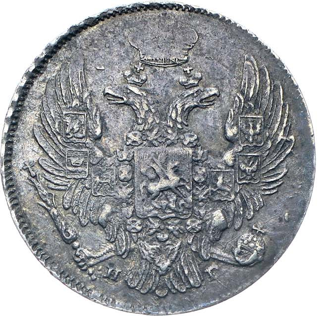 10 копеек 1836 года