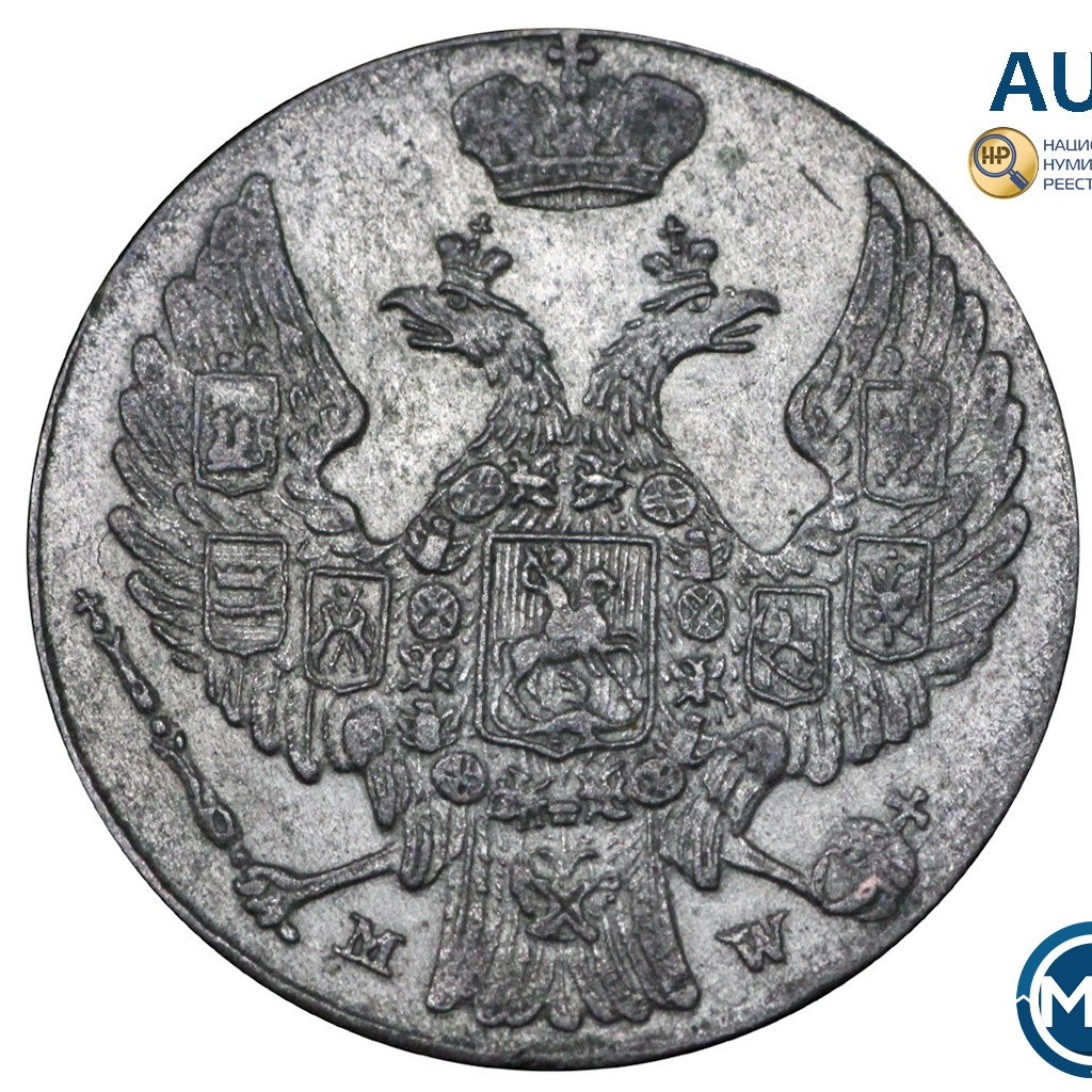 10 грошей 1840 года