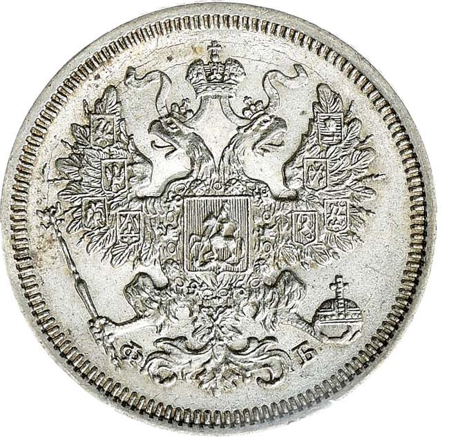 20 копеек 1861 года