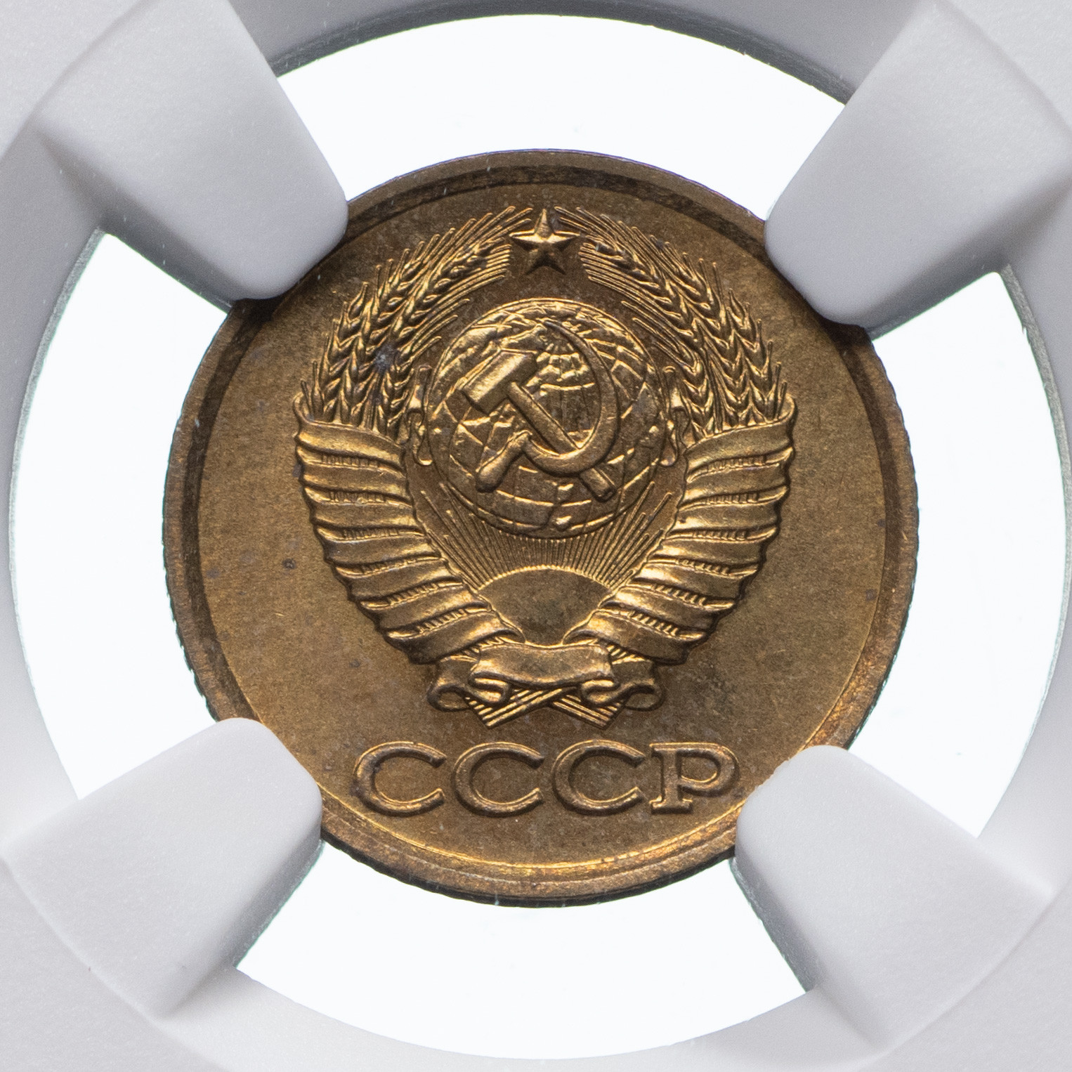 1 копейка 1984 года