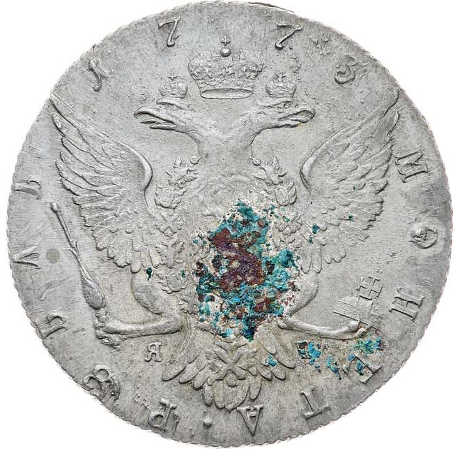 1 рубль 1773 года