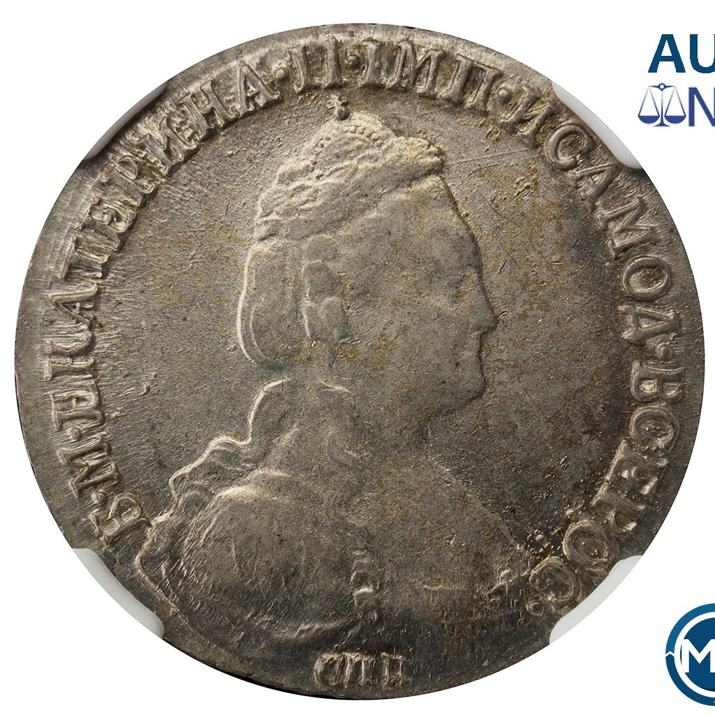 15 копеек 1784 года