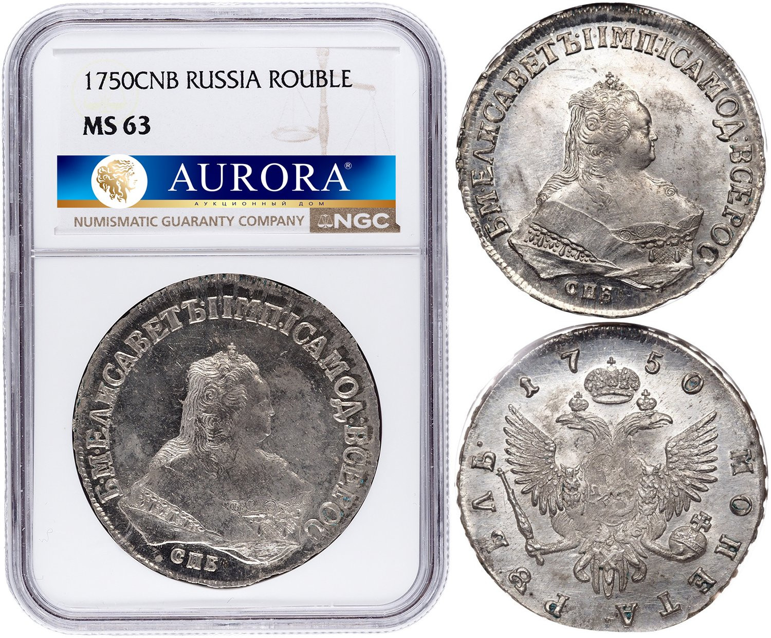 1 рубль 1750 года