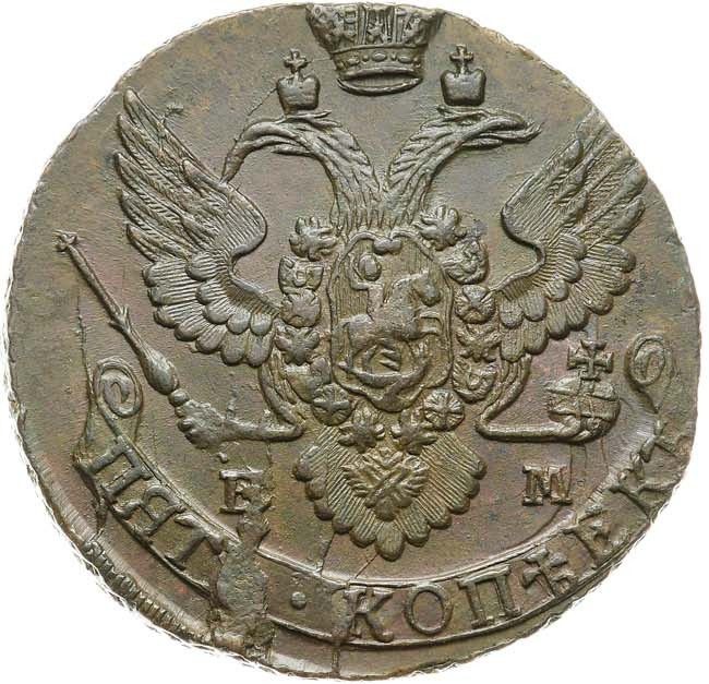 5 копеек 1793 года