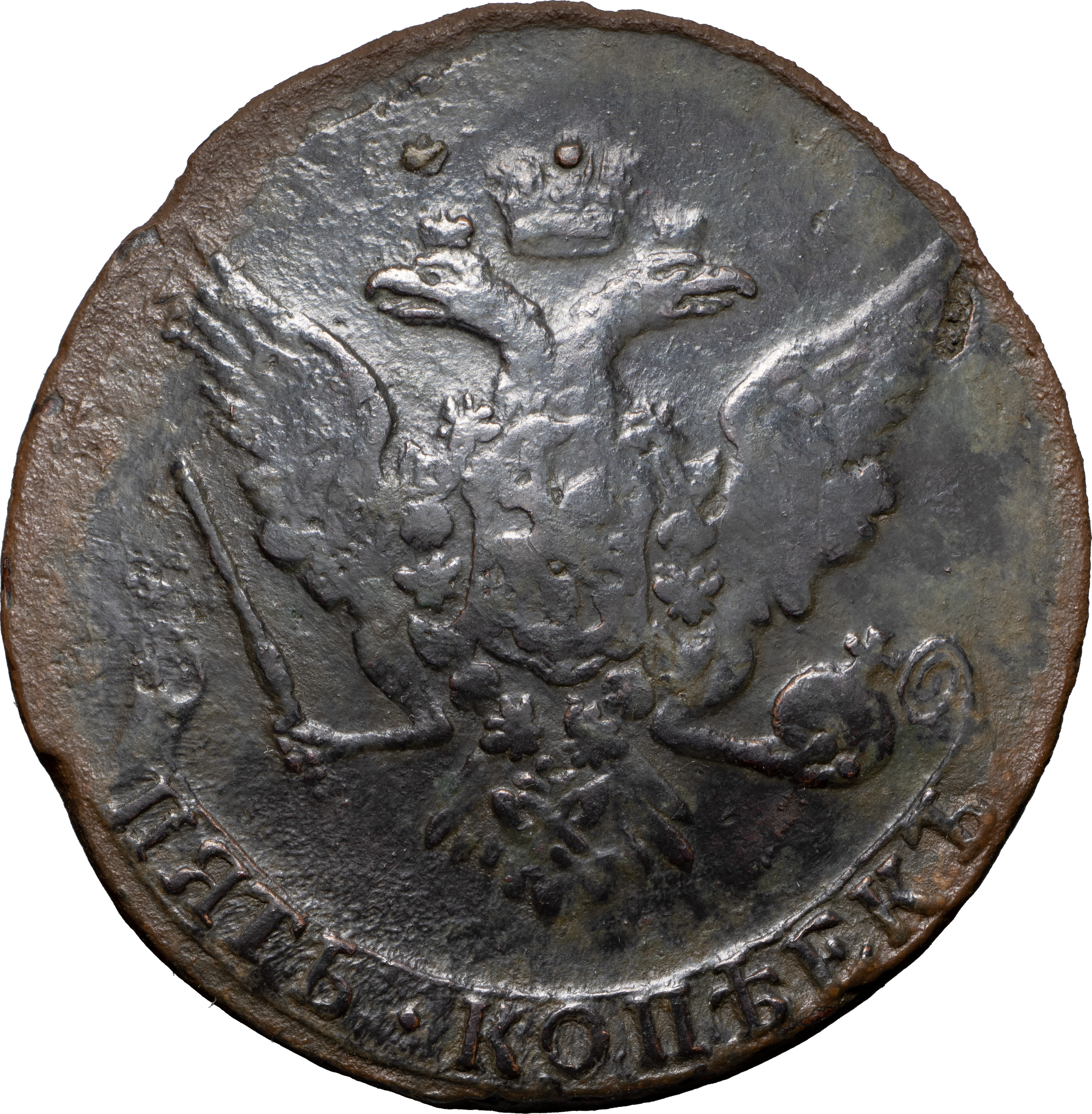 5 копеек 1765 года