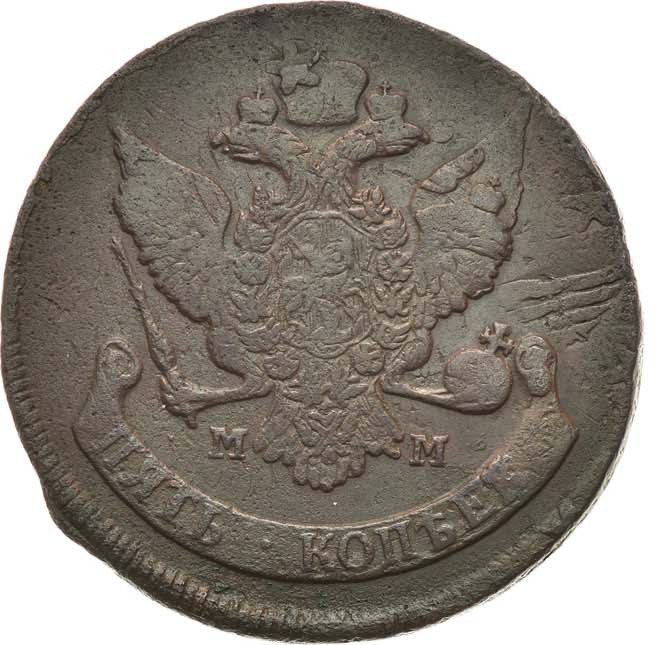 5 копеек 1788 года