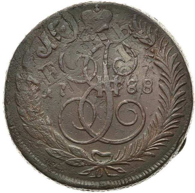 5 копеек 1788 года
