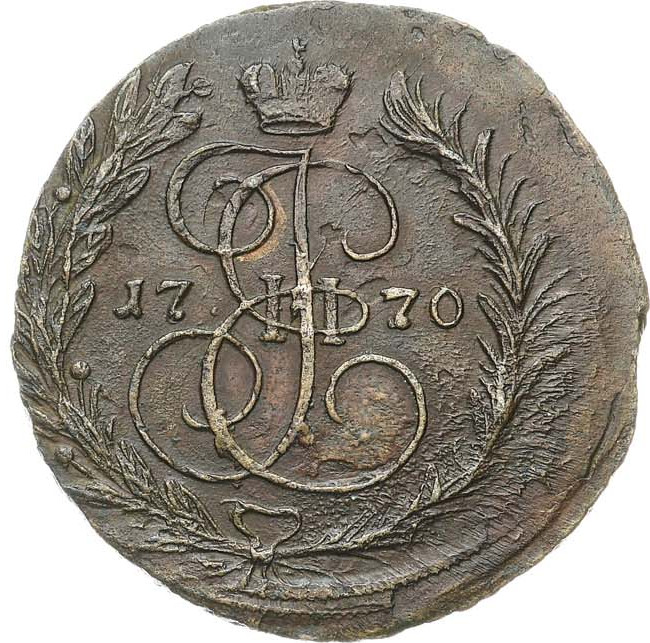2 копейки 1770 года