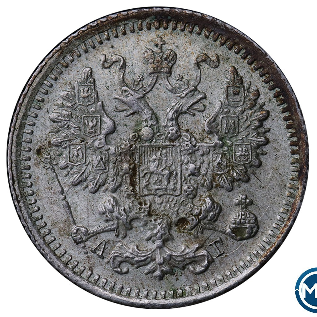 5 копеек 1891 года СПБ АГ