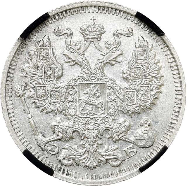 20 копеек 1910 года СПБ ЭБ