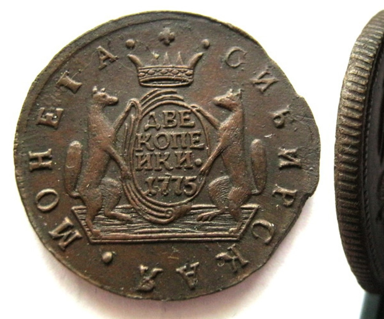 2 копейки 1775 года