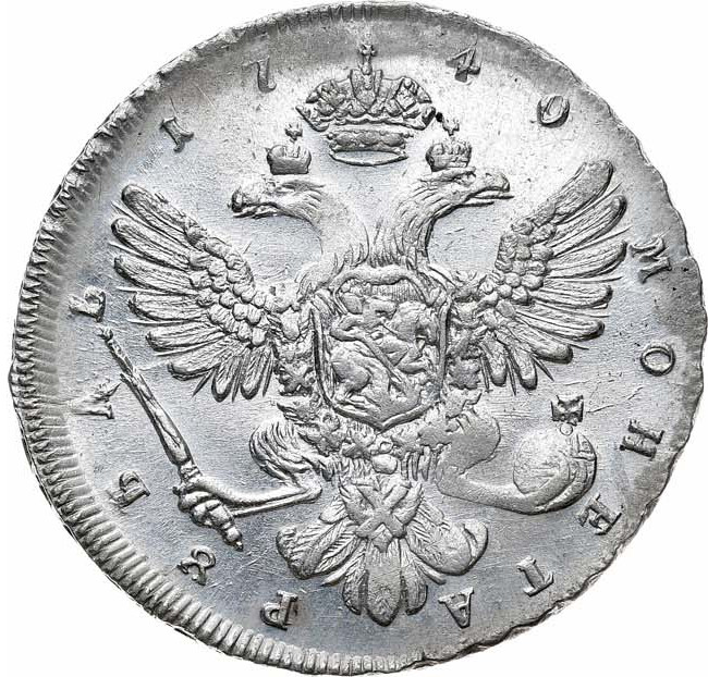 1 рубль 1740 года