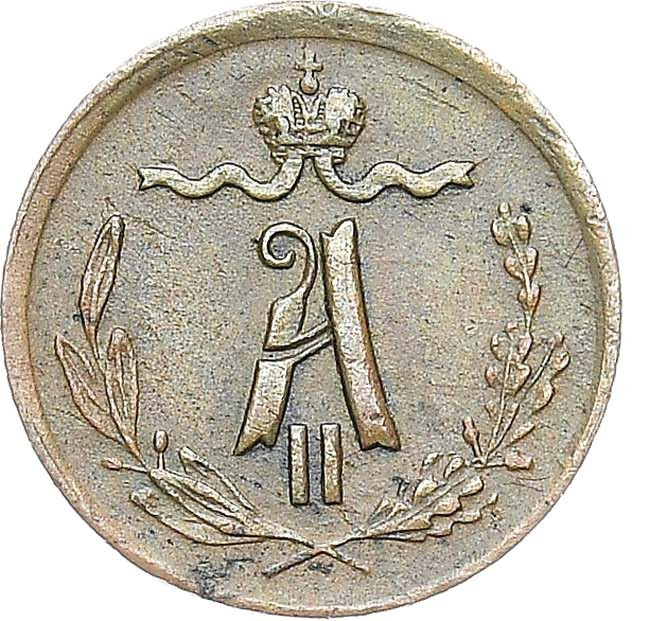 1/4 копейки 1868 года