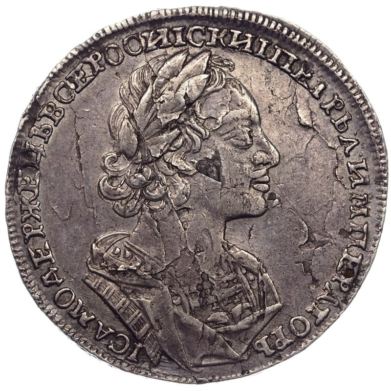 1 рубль 1723 года