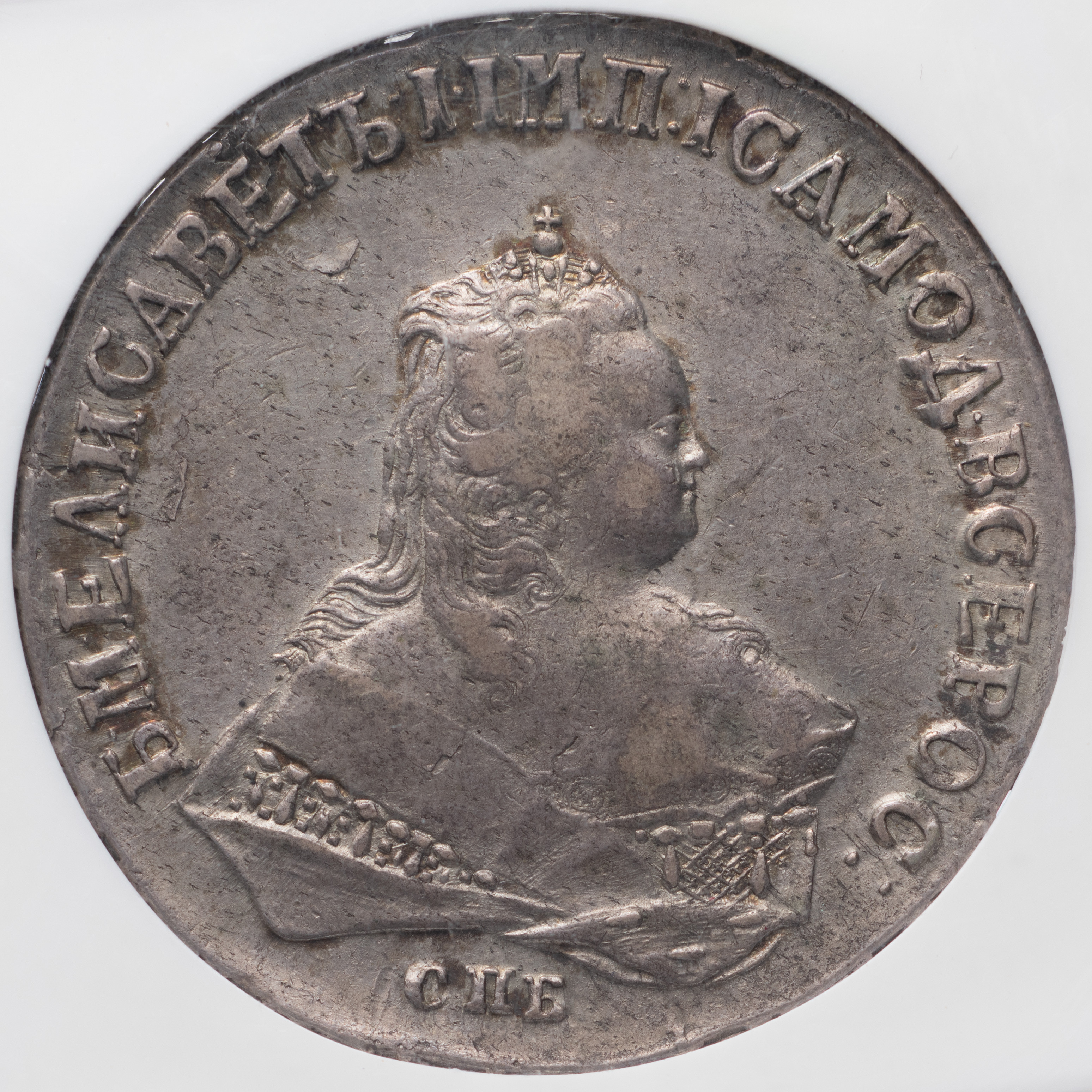 1 рубль 1747 года