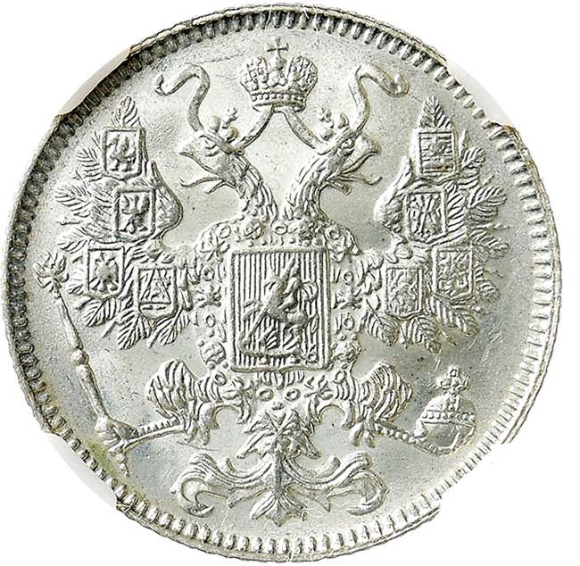 15 копеек 1916 года