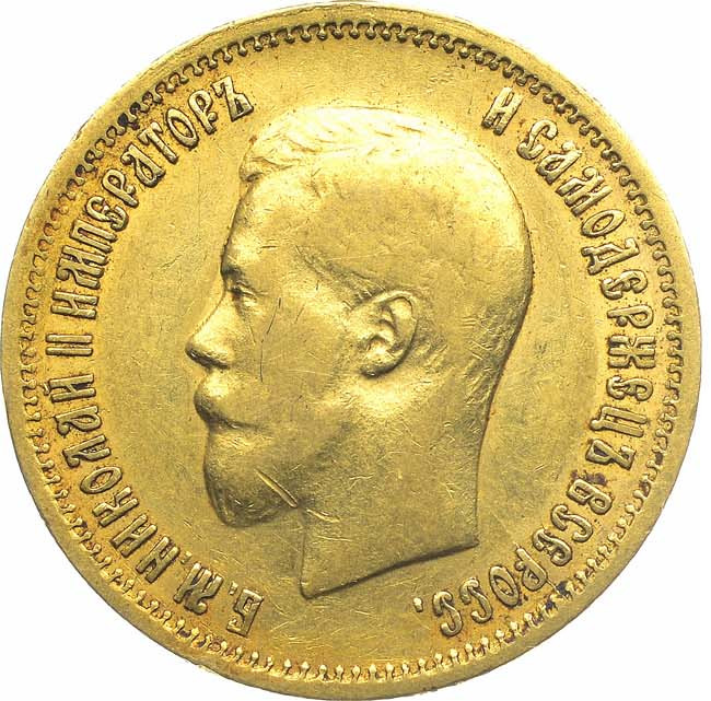 10 рублей 1899 года