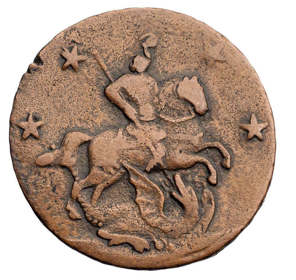 4 копейки 1762 года