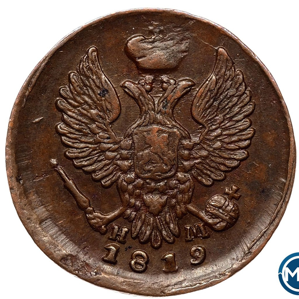 Деньга 1819 года ЕМ НМ