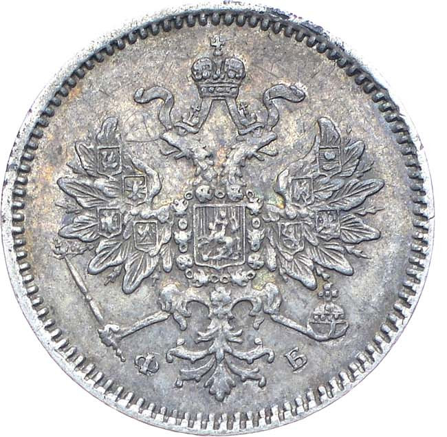 5 копеек 1860 года