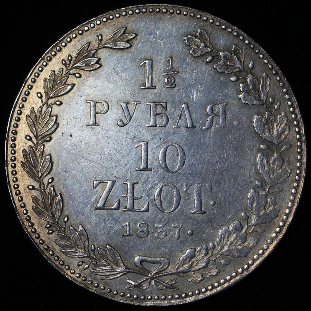 1 1/2 рубля - 10 злотых 1837 года