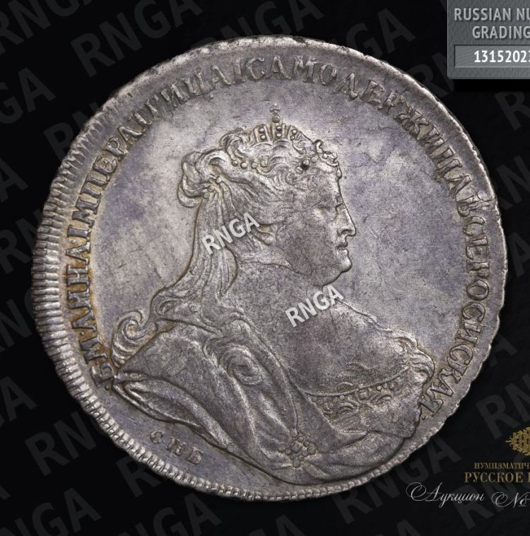 1 рубль 1738 года