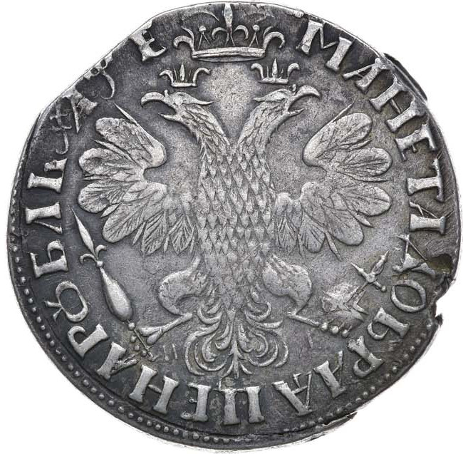 1 рубль 1705 года