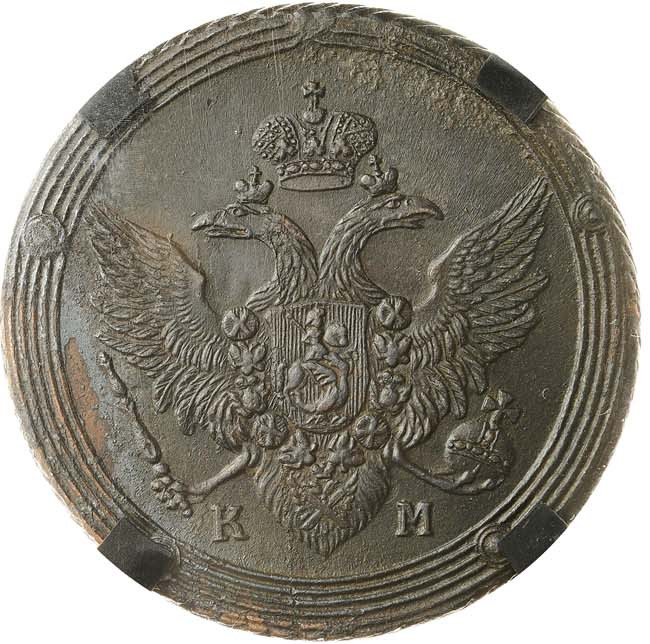 5 копеек 1805 года