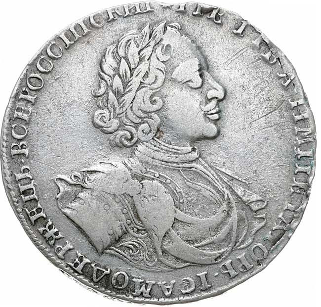 1 рубль 1722 года